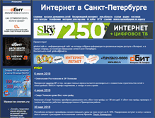 Tablet Screenshot of grinkod.spb.ru